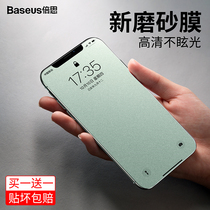 Baseus iPhone12pro tempered film Apple 12 matte 12promax full screen for 12mini mobile phone ip twelve anti-fingerprint anti-drop 12 full edge film p