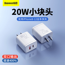 Baseus charging head 20w dual-port fast charging Suitable for iPhone12 charger pd fast charging Apple 11pro data cable XS Apple Huawei ipad mobile phone 7Plus flash charging U