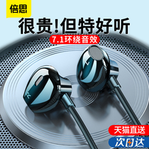 Baseus headset in-ear wired high-quality game eating chicken K song sleep mobile phone computer Suitable for Huawei universal Apple vivo xiaomi oppo Android Subwoofer half noise reduction with wheat round hole