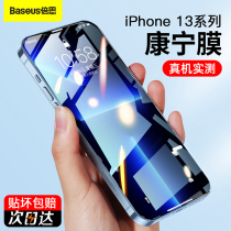 Twice as applicable to iPhone13promax STEEL Membrane Apple 13pro Conning Membrane Phone 13 Full Screen Cover Anti-fall ip thirteen 2021 new pr0 ultra-thin 13m