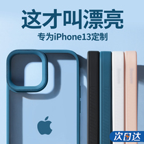 Double th iPhone13 mobile phone shell Apple 13promax silicone gel 13pro transparent full package suitable for ip13 new por protective sheath thirteen mini ultra-thin ma