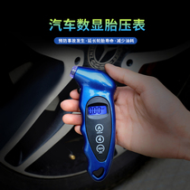 Automobile high-precision automobile tire pressure gauge automobile tire pressure gauge tire pressure inspection pressure measurement monitor