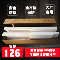 Dunhuang Guzheng express consignment transport Foam packaging shockproof box Special box carton anti-collision and anti-fall
