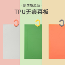 Double Gun Small C Board Cutting Board Home TPU Chopping Block Suit Cut Vegetable Plate Accessory Plate Fruit Stick Plate antibacterial and mildew-proof knife