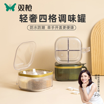 Double gun seasoning box household kitchen one-piece multi-grid seasoning can storage salt monosodium glutamate plastic sealed seasoning tank