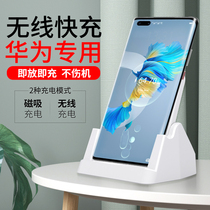 Applicable Huawei wireless charger Universal Universal mate40pro mobile phone holder mate30 charging dock p40 p30 chair nova8 7 6 5 car pro