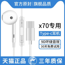 Applicable vivo x70 mobile phone in-ear type x70pro headphone wired x70pro male and female typec connector listening song special x60 x50 pro