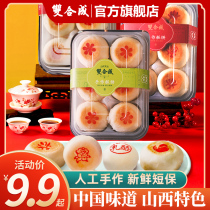 Shanxi specialty double synthetic jujube puree Coconut king black bean cheese bean paste cake hand-made traditional pastry snacks 9 9