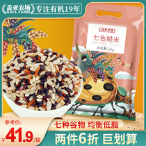 Gaia Farm seven-color brown rice new rice 4kg grains fitness low-fat staple food substitute meal fat reduction coarse grain