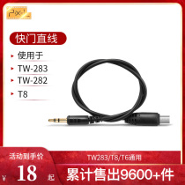 Color SLR camera fast line cable line line line TW-283 T8 T6