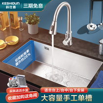 Embedded Taichung Basin kitchen hand washing basin large single slot small 304 stainless steel sink