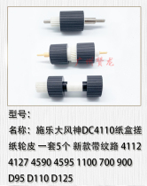 For Fuji Xerox 4112 4127 4590 4595 1100 700 D110 D125 the pickup roller