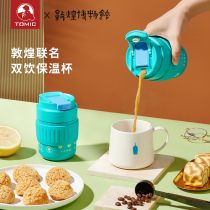 tomic special US carved thermos cup female Dunhuang winning Cup coffee accompanying Cup portable stainless steel straw water Cup male