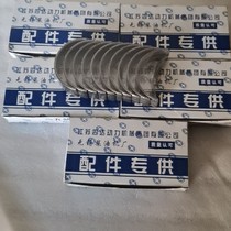 Xichai Wuxi Sida diesel engine connecting rod bearing 485 490 4100 4102 crankshaft bearing linkage tile