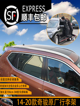 Suitable for Nissan Xinqijun luggage rack 2021 roof rack 14 models 22 original aluminum alloy accessories modification