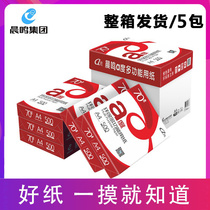 Chenming A degree A4 printing copy paper 70g draft paper single pack 500 sheets White Paper 5 packs 8 packs office paper box