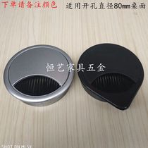 Computer thread box wire hole cover furniture wire box plastic round brush thread hole 80mm