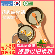 (Recommended by Weia)Didinika baby ceramic supplementary food pot set 18cm non-stick frying pan Cooking milk pot