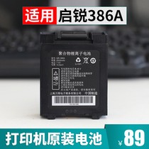 Qirui QR-386A printer original battery QR-380A original rechargeable battery