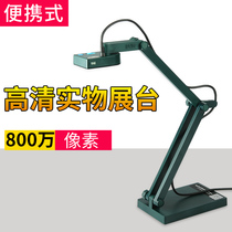 IPEVO physical teaching projector V4K HD video booth folding portable all-in-one high camera