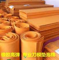 Monopoly 50 degree rubber high elastic pad knife die foam die cutting laser EVA sponge rebound rubber compound