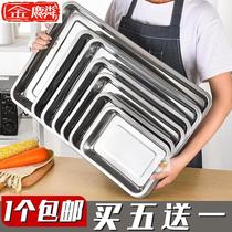 Stainless steel tray rectangular commercial household plate steamed fish plate dish dish dumpling plate steamed rice iron plate barbecue plate