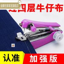 Small lockstitch sewing machine sewing clothes sewing machine mini hand-held household hand-stitched hand-made color random