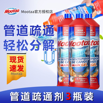 Mootaa pipe dredging agent strongly dissolves sewer kitchen toilet oil stain hair toilet anti-clogging artifact