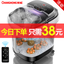 Changhong foot bath tub automatic electric massage foot washing small heated foot bucket household artifact constant temperature high depth bucket