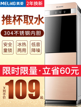 Mearing water dispenser Home vertical refrigeration and heating hot and cold desktop Small office Bottled Water Full Automatic New