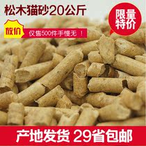 Northeast pine cat litter 20kg 29 province natural deodorization super water absorption dosage is more Provincial