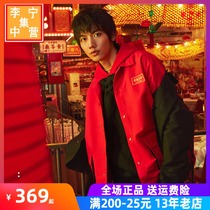 China Li Ning 2021 New Year Red Day into the bucket Golden Tide Loose cardigan casual jacket Windbreaker jacket AFDR015