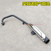 Suitable for Lifan motorcycle accessories LF150-2C CC125 CC150 exhaust pipe exhaust pipe muffler smoke pipe