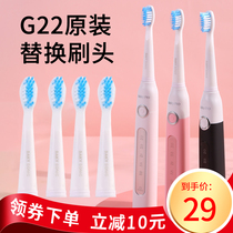 Saky pro Shuke Shuke G22 electric toothbrush head G2211 G2212 G2257 original replacement brush head