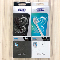 Saky Pro Shuke Shuke G1 sonic electric toothbrush head G1P replacement brush head Supermarket with the same original brush head