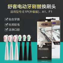 Saky Pro Shu Ke E1P upgraded version sonic electric toothbrush head A1 replacement head Shuke F1 toothbrush head