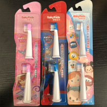 Shuke Shuke childrens electric toothbrush B32 original clean soft hair replacement brush head two sets of four