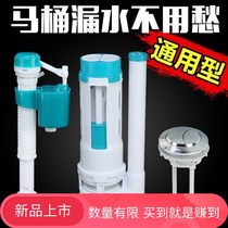Accessories water tank toilet tank accessories water outlet toilet drain valve water inlet valve universal button old-fashioned valve