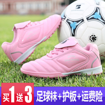 New childrens football shoes for men and women broken nails ag primary and secondary school students girls training shoes pink girls non-slip shoes