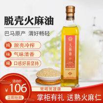 Hemp seed oil Bama super edible shopkeeper courteous shell hemp seed oil fresh shelling cold pressed honey water