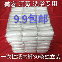 Disposable panties womens beauty salon sweat steam room with bath postpartum confinement adult unisex non-woven shorts