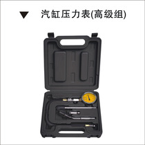 Eagles seal tool cylinder pressure gauge multi-function cylinder pressure gauge cylinder pressure gauge dual-purpose cylinder gauge