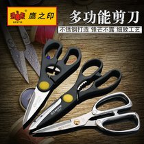 Eagle printing tool stainless steel zinc alloy multi-use scissors sharp multifunctional kitchen scissors paper cutter