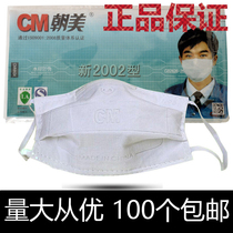 Chamei 2002 dustproof gauze mask industrial dust grinding ash powder haze washable summer breathable