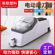 Electric sharpener grinding cutting edge electric sharpening stone kitchen tool portable double-sided rapid sharpener