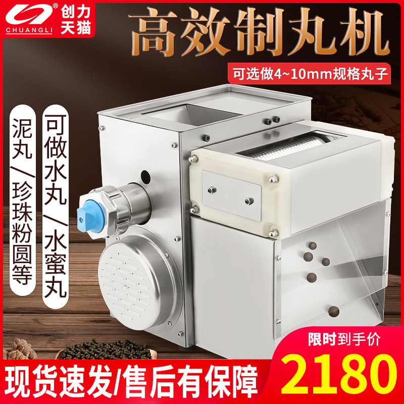 Genesis pearl powder round machine Chinese medicine pill machine commercial semi-automatic small household pill machine water pill machine taro round machine