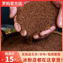 Ice powder seed Sichuan wild ice seed hand rub bubble ice powder Love jade seed ingredients Commercial papaya seed Ciba ice powder