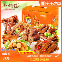 Xiaohu duck spicy marinated snacks big gift bag duck neck duck wings to satisfy hunger supper whole box of food dried meat