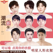 Zhang Yunlong Chen Feiyu Liu Yuning Peng Guanying Xu Kai Huang Jingyu Wu Lei Zhang Jie Liu Haoran Star Peripheral Hangers