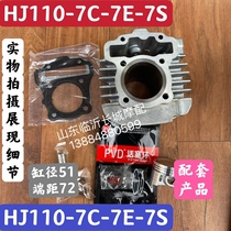 Suitable for Hao Chew UH110 sleeve cylinder HJ110-7 cylinder HJ110-7C sleeve cylinder middle cylinder piston piston ring